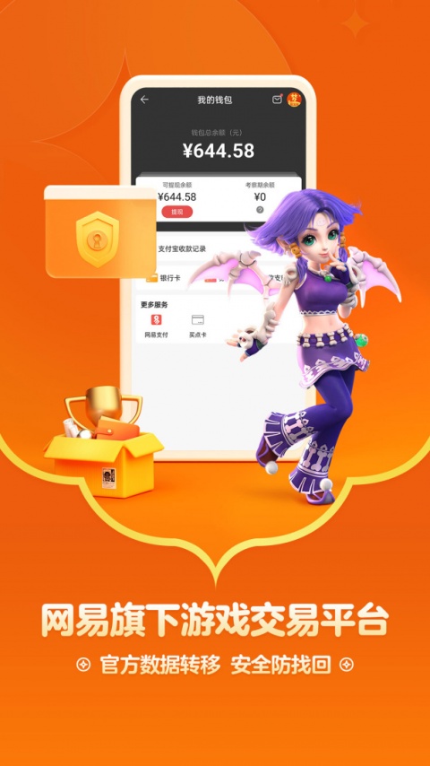 藏宝阁app华为渠道服