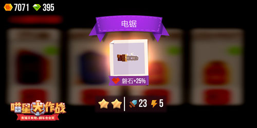 喵星大作战vivo版