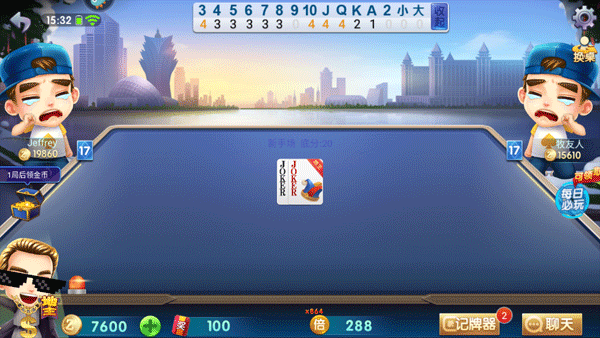 全民真人斗地主赢话费版