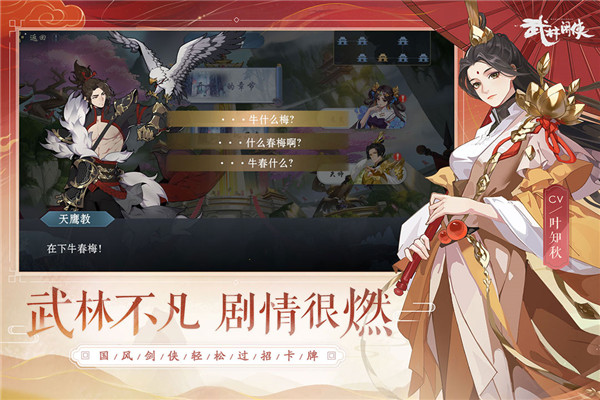 武林闲侠0.1折手游