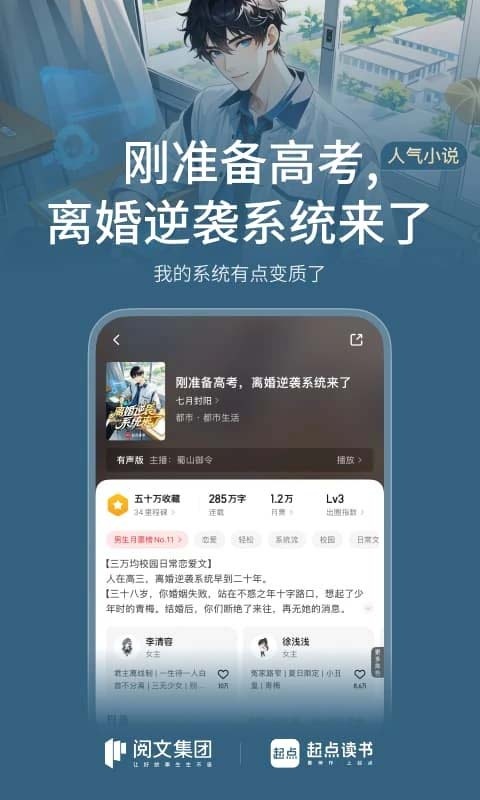 起点小说app