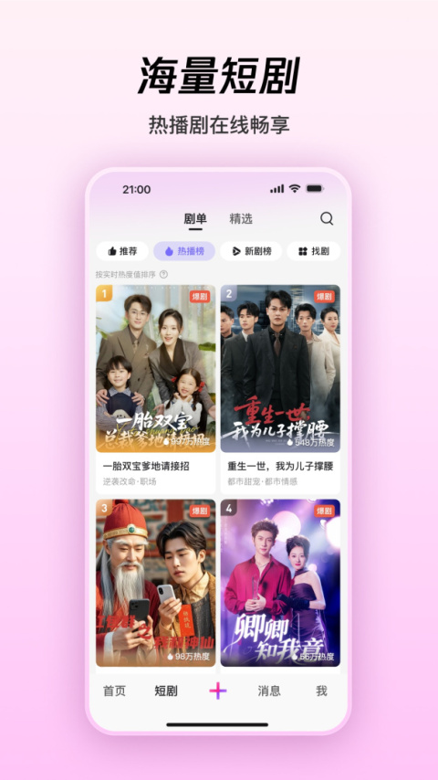 微视app