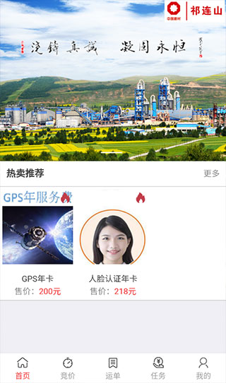 万路通app