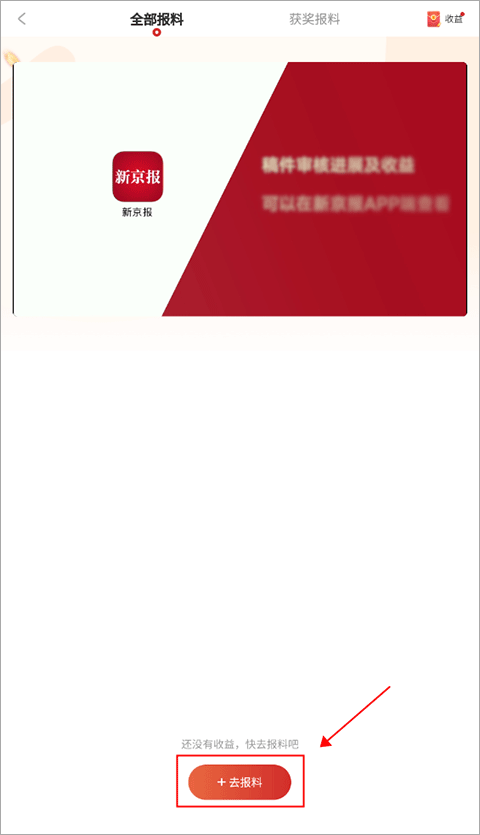 新京报app