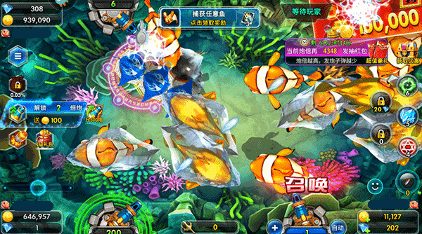 海王捕鱼无限金币版