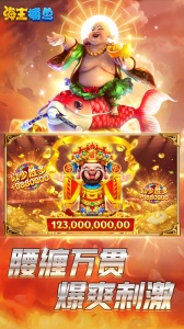 海王捕鱼多账号登录版