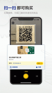 米思米闪购商城app