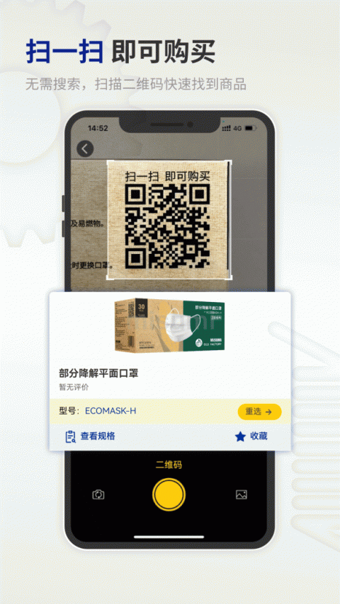 米思米闪购商城app