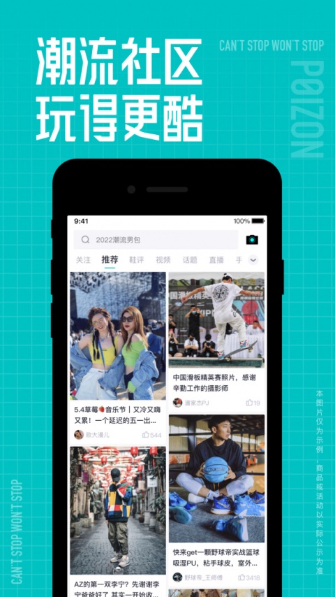 得物app官方版