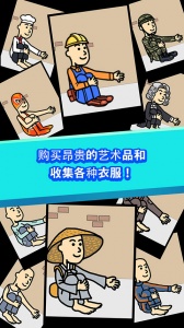 养乞丐1官方正版