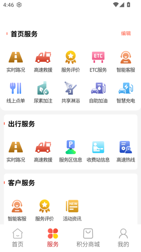 行吧客户端