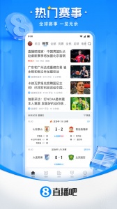 直播吧NBA在线直播app