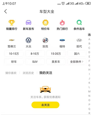 懂车帝app