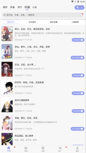 风车动漫历史版