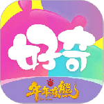 好奇时间最新版