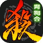 三国杀移动版国际版