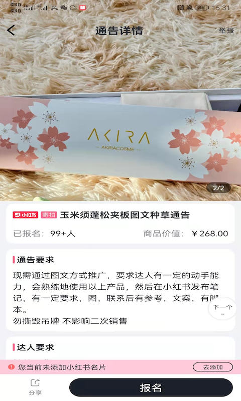 灰豚通告平台