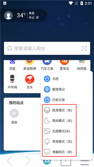 maxthon浏览器手机版