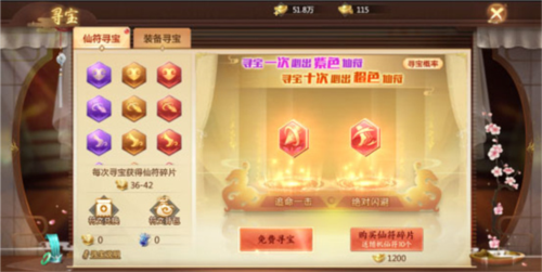 青云诀2九游版