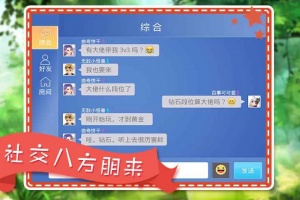 连连消大作战手游