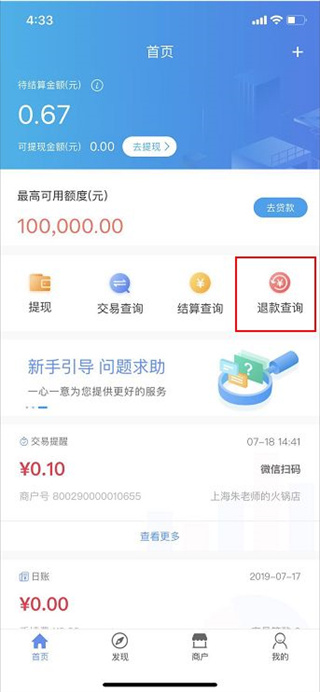 星管家app最新版