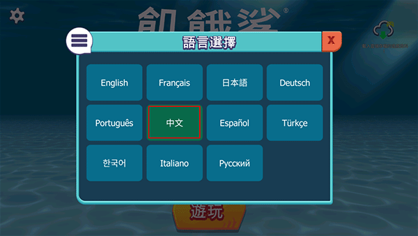 饥饿鲨进化国际服(Hungry Shark Evolution)