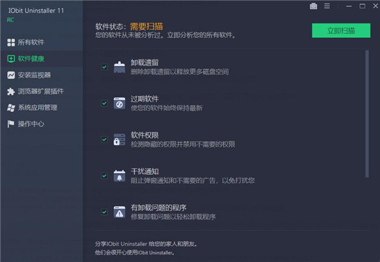 Iobit Uninstaller