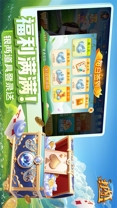 同城游打大A官方正版