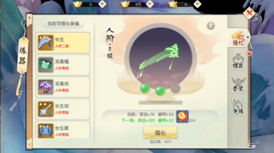 王者修仙官方版