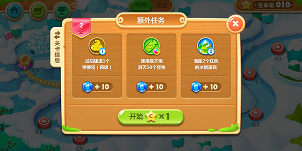 保卫萝卜2单机不联网版
