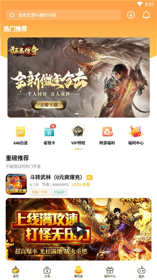 0氪手游平台app