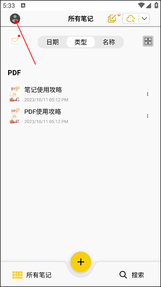 云记app