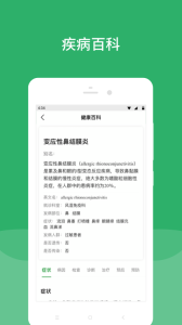 北京安贞医院app