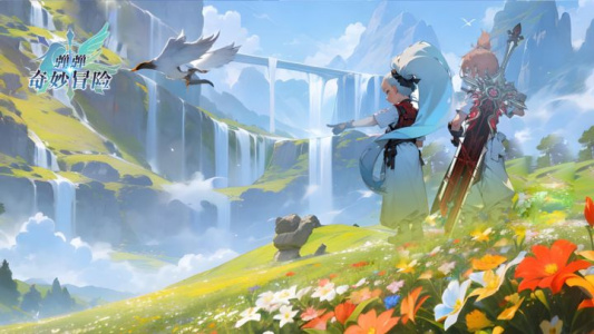 弹弹奇妙冒险2024版