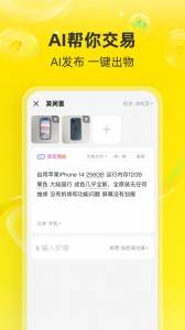 闲鱼网站二手市场app