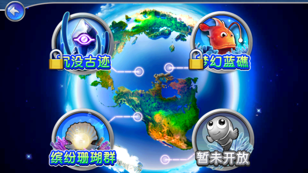 捕鱼达人2单机版