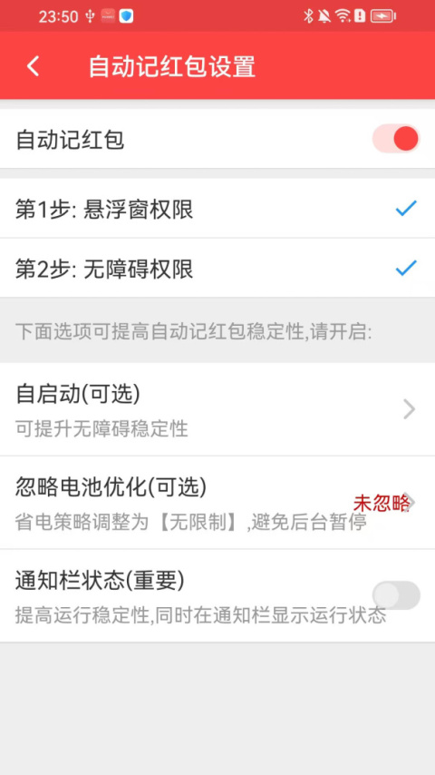 抢红包猎器app