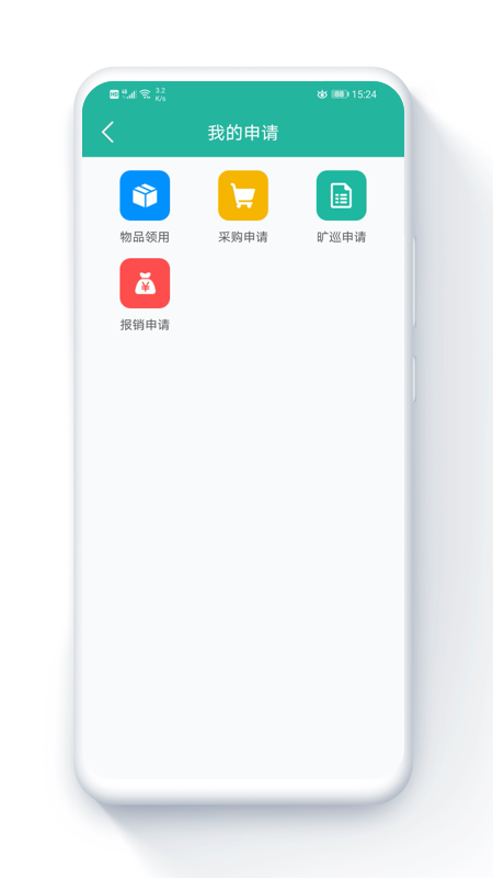 金牌管家物业版官方版