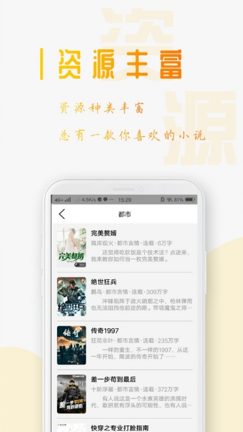 西红柿小说清爽版