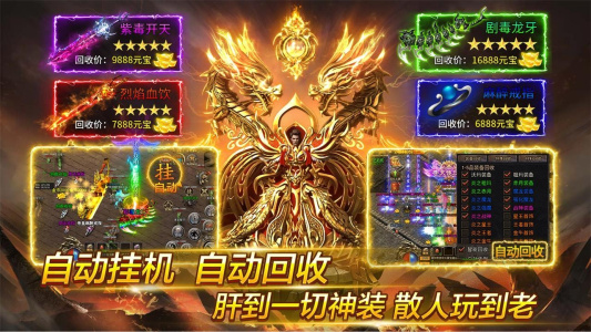 魂域战魔王官方版