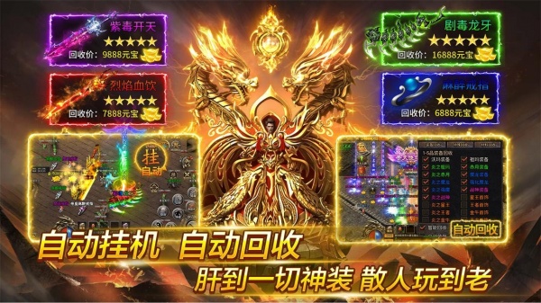 魂域战魔王官方版