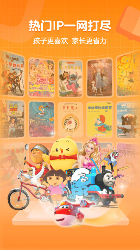 叫叫绘本免费版