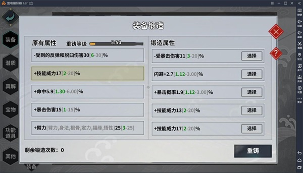 汉家江湖vivo渠道版