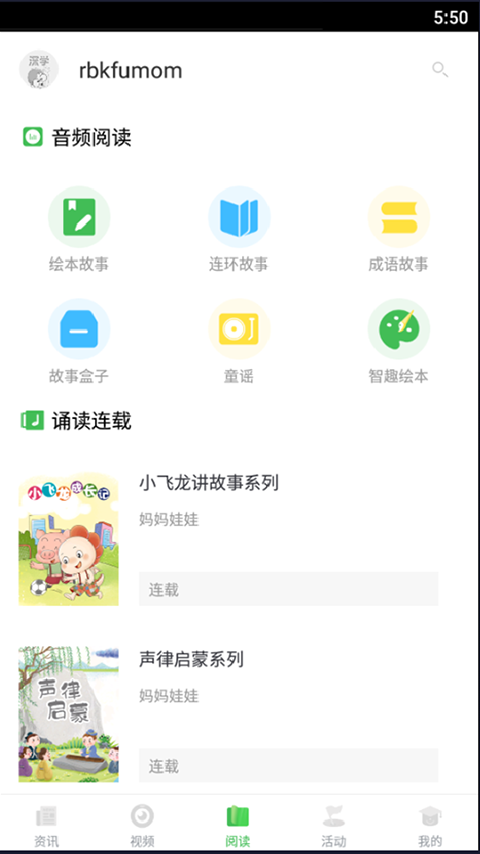 深学app