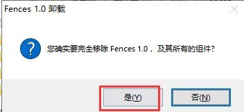 fences4中文破解版