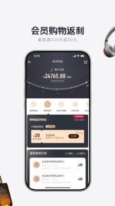 1号会员店app