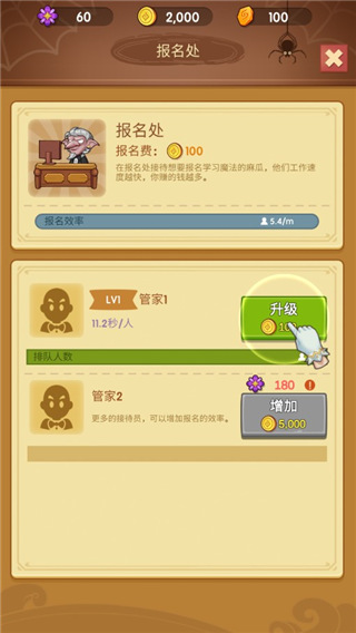 放置魔法学院官方版