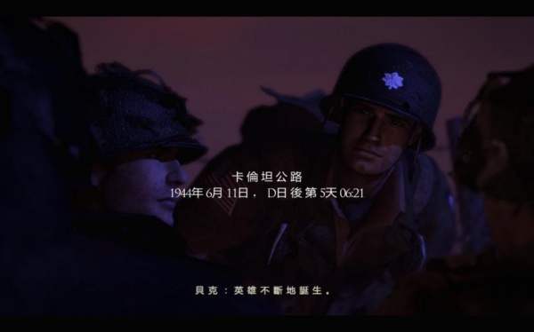 战火兄弟连之地狱公路