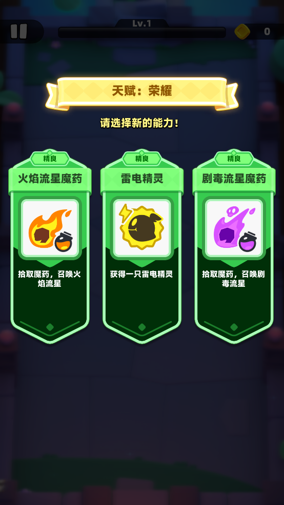 弓箭传说2手游最新版
