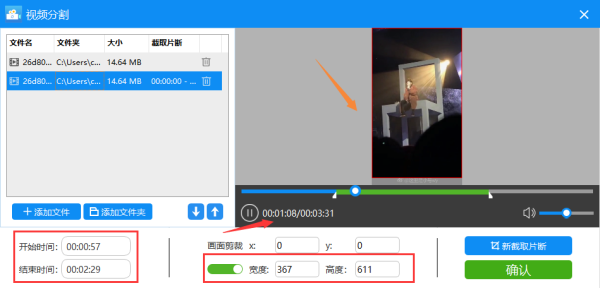 迅捷视频转换器极速版